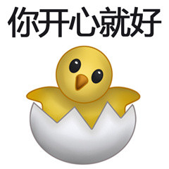 聊天斗图新选择：小鸡破壳表情包合集