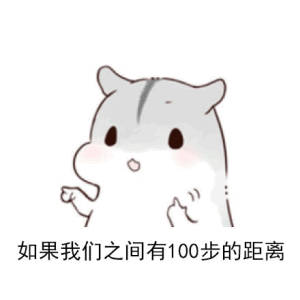 100步距离的神反转表情包火了！开局暖心收尾爆笑