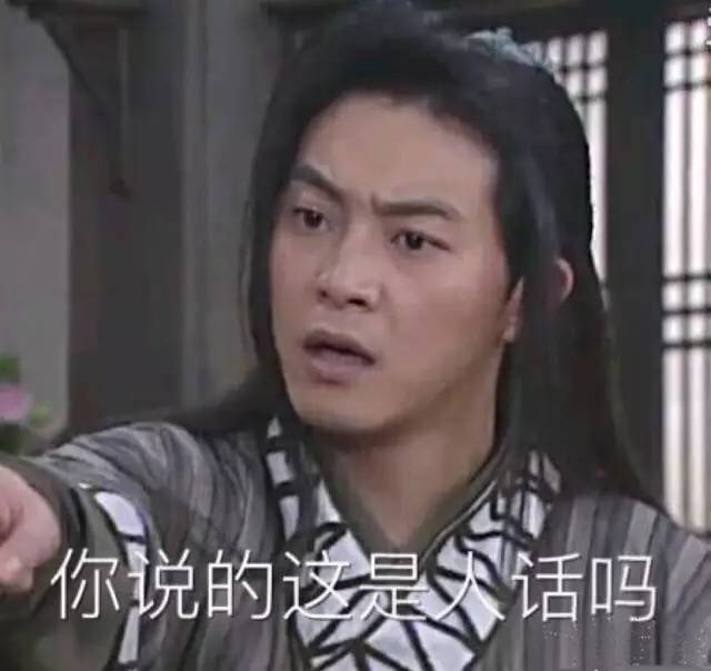 武林外传经典名场面表情包合集