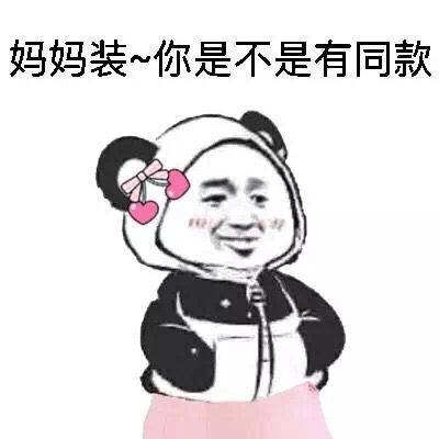 聊天斗图新选择！插兜系列表情包合集