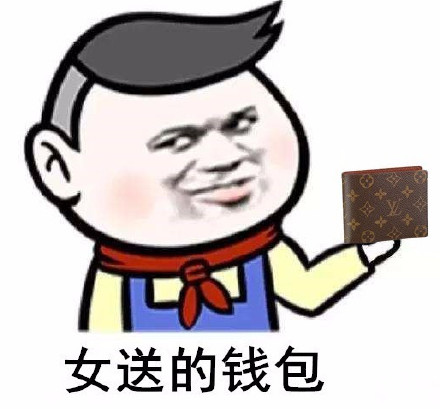 不好意思，这是我女友！这套情侣梗表情包火了