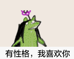 聊天斗图必备！这套疯狂的青蛙表情包火了