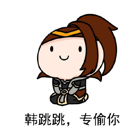 王者农药专属斗图表情包来啦