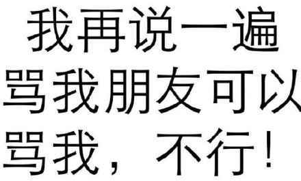 现在斗图都流行纯文字？这款表情包合集戳中不少人的喜好