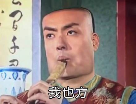 还珠格格变“方”了？这套表情包火出圈了