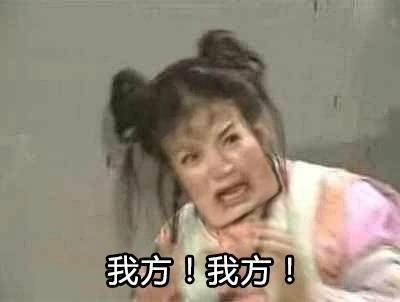 还珠格格变“方”了？这套表情包火出圈了