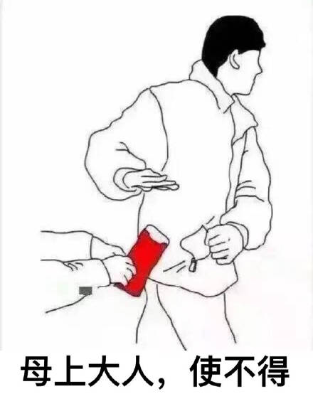 春节收红包别再尬住！这套演技表情包帮你完美解围