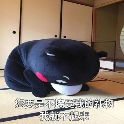 父亲节专属熊本熊表情包来啦！“父亲大人节日快乐”一键发送