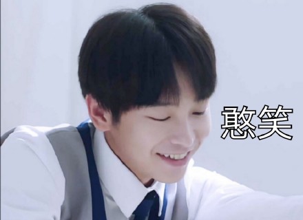 超好用的奋斗吧少年表情包合集