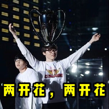 李相赫Faker电竞表情包合集