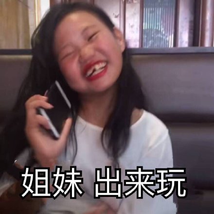 姐妹日常斗图专属！这套表情包合集太好用了