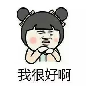 女生常挂嘴边的九大口头禅，其实全是反话？