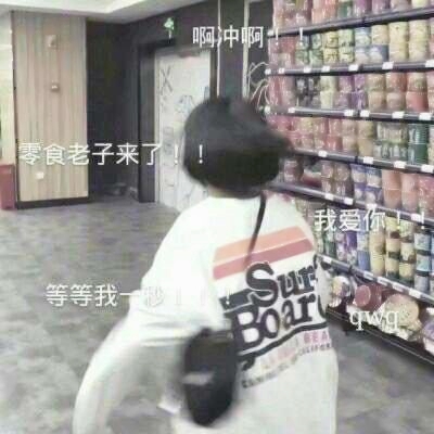 带弹幕的可爱带字女生头像 17张合集