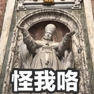 用这些雕像表情包斗图，绝对能拿捏全场