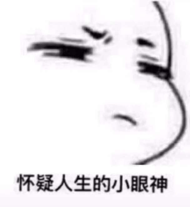 女生日常真实写照表情包合集