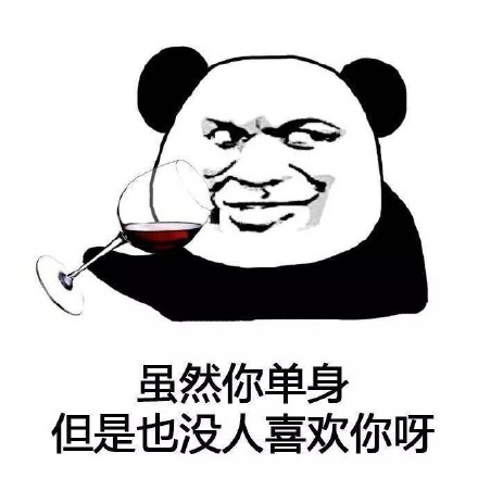 主打毒舌安慰的熊猫头表情包来了