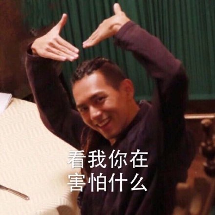现男友李现专属表情包合集来啦