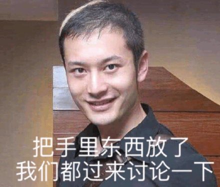 黄晓明明言明语表情包合集