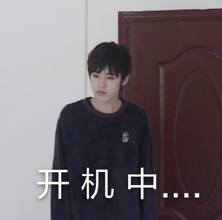 姚景元专属表情包合集来啦