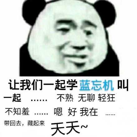 魔道祖师语音表情包合集来啦
