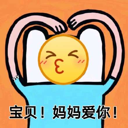 追星党看过来！这套聊天表情包直接封神