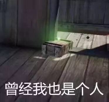 聊天斗图必备！这套沙雕常用语句表情包太上头了