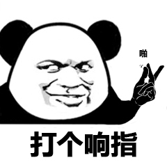超火的熊猫头打响指表情包合集来了