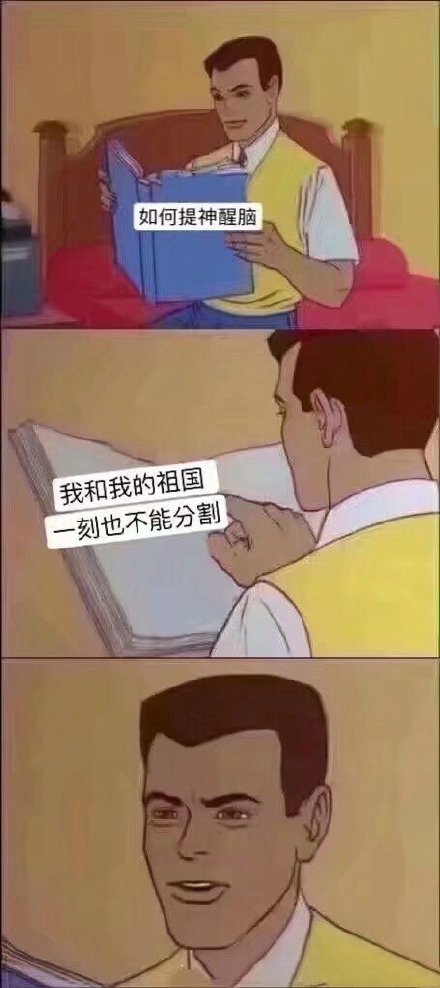 刷到就忍不住跟着哼！《我和我的祖国》表情包来啦
