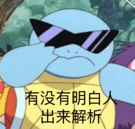 杰尼龟表情包合集来啦！