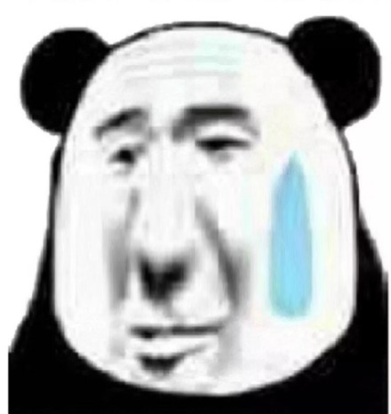 拉长脸的憨厚熊猫头 这套沙雕表情包太好用了
