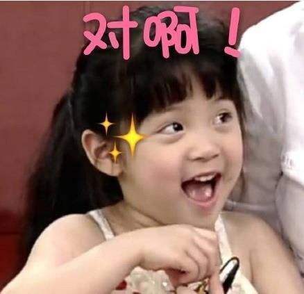 欧阳娜娜童年表情包合集来啦