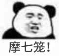工地打工人专属！这套日语熊猫头表情包火了