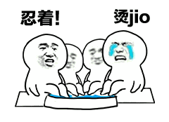 泡jio泡脚表情包合集
