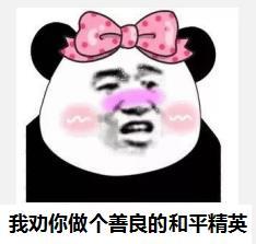 和平精英玩家专属表情包合集
