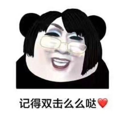 韩美娟专属表情包合集来啦