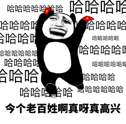 过年斗图不用愁！这套熊猫人表情包太贴合新年场景了