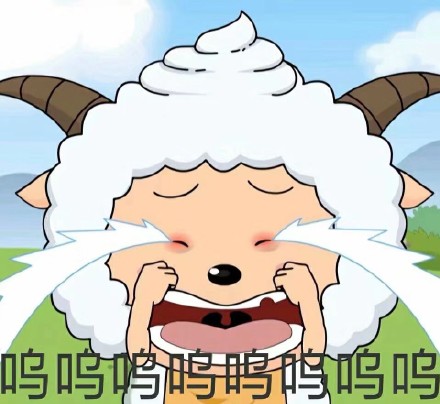 懒羊羊表情包合集来啦
