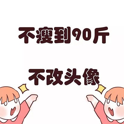 这组混搭表情包头像太好用了