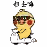 火出圈的小黄鸡开摩托表情包，斗图党速存