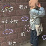 15张软萌QQ女生头像 清新可爱又清晰