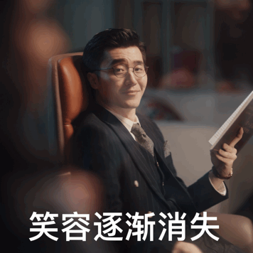 打工人必备！《总监的秘密》职场表情包合集