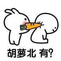 “你脑子进萝北了吗？”这套梗表情包火了