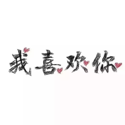 刷爆朋友圈的文字背景图合集来啦