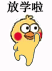 小黄鸡发癫表情包来了 斗图又有新素材啦