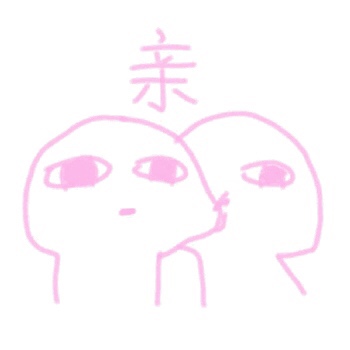 专为仙女准备的粉嫩系聊天小表情