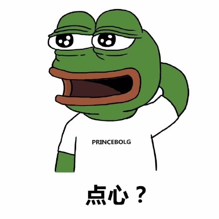 聊天斗图用的“点心？什么点心？”表情包来了