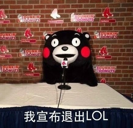 玩游戏气到退坑？这套熊本熊吐槽表情包火了