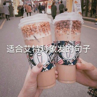 22张带文字的女生头像合集 高清好看又实用