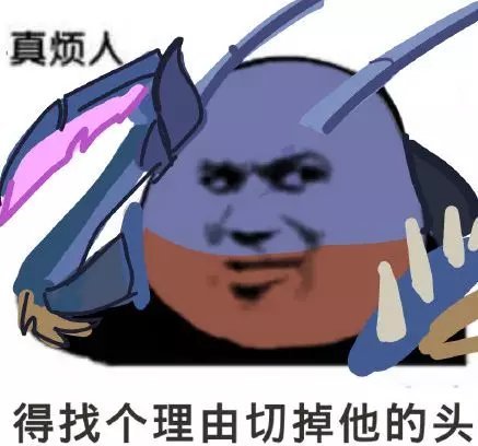 真烦人，得找理由打一顿这个人 相关表情包合集