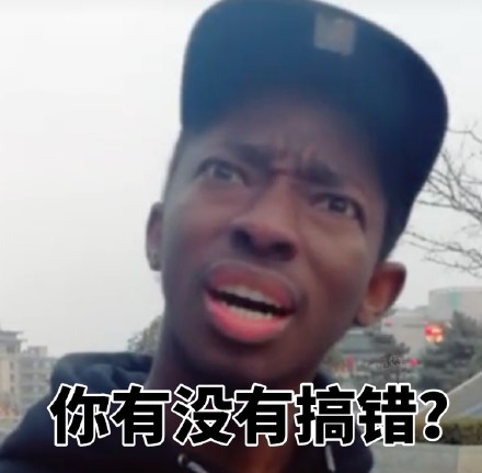 火出圈的黑人小哥魔性表情包合集